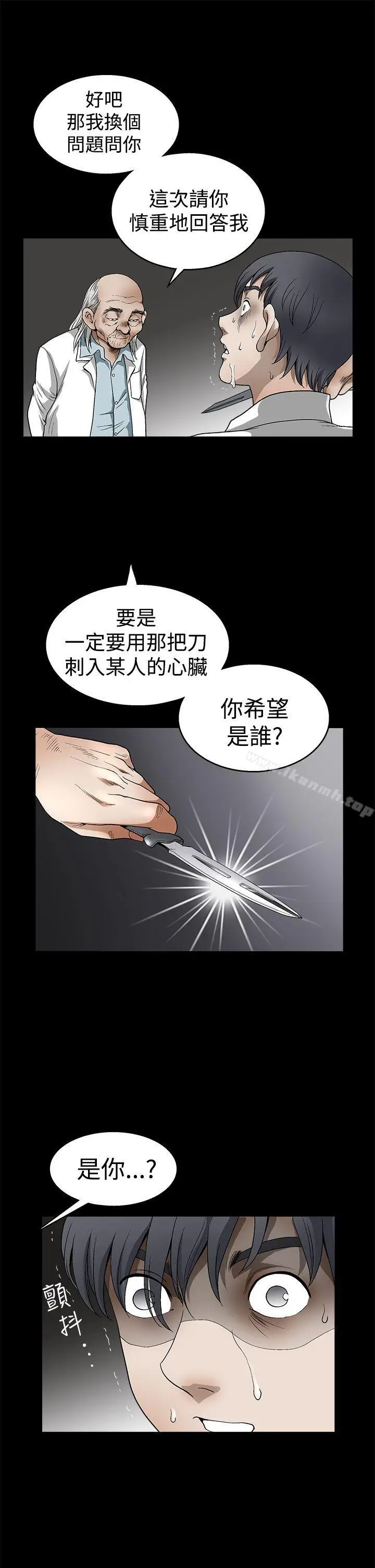 漫画《诱惑(完结)》第2季第12话第9张图