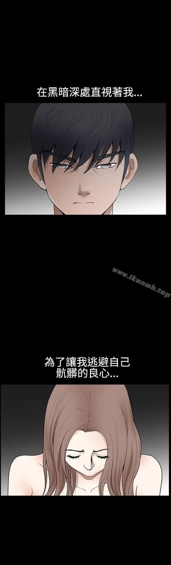 漫画《诱惑(完结)》第2季第28话第11张图
