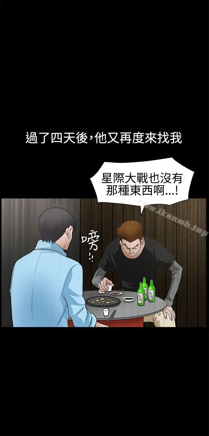 漫画《诱惑(完结)》第2季第28话第13张图