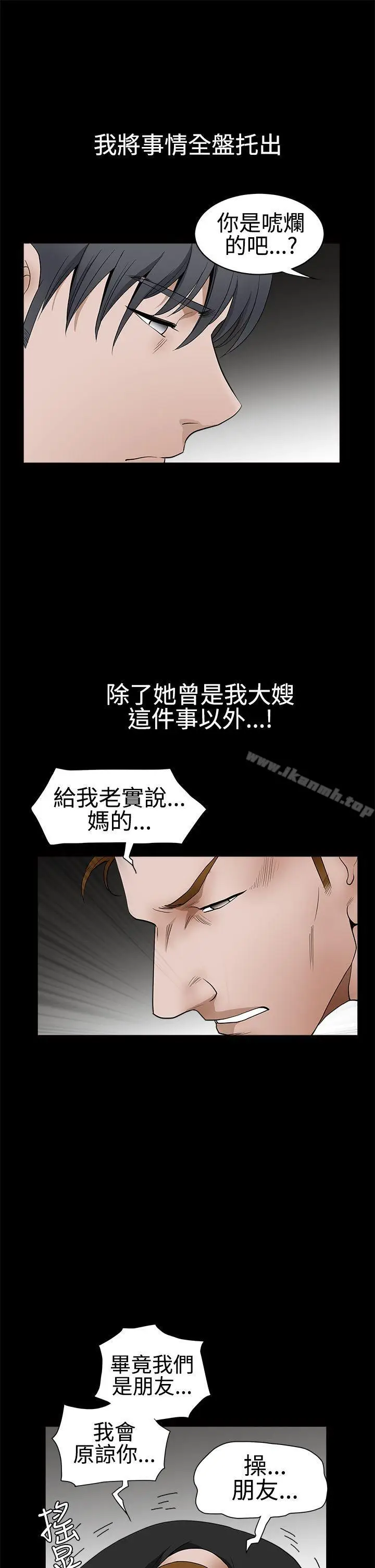 漫画《诱惑(完结)》第2季第28话第14张图