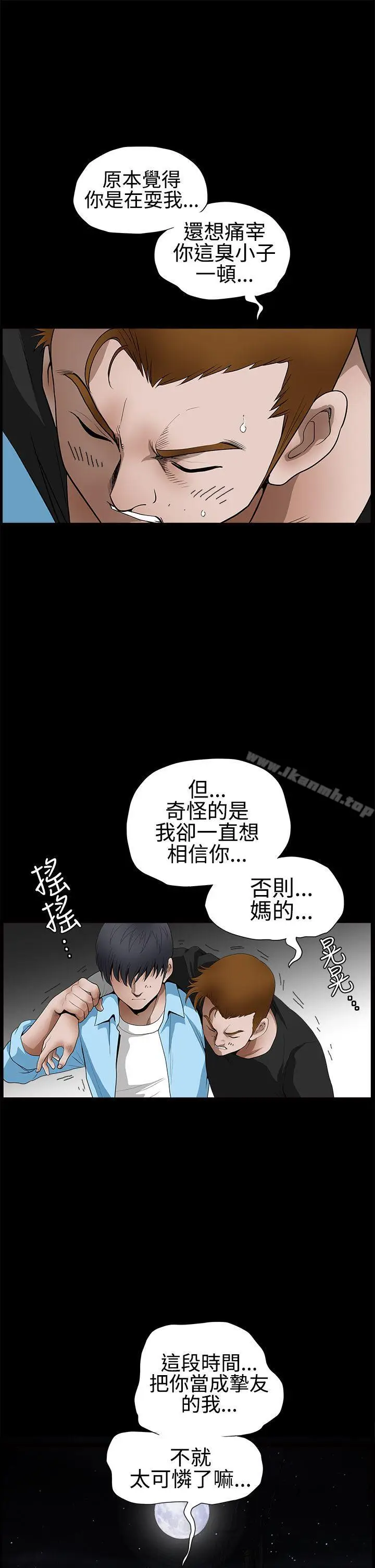漫画《诱惑(完结)》第2季第28话第16张图