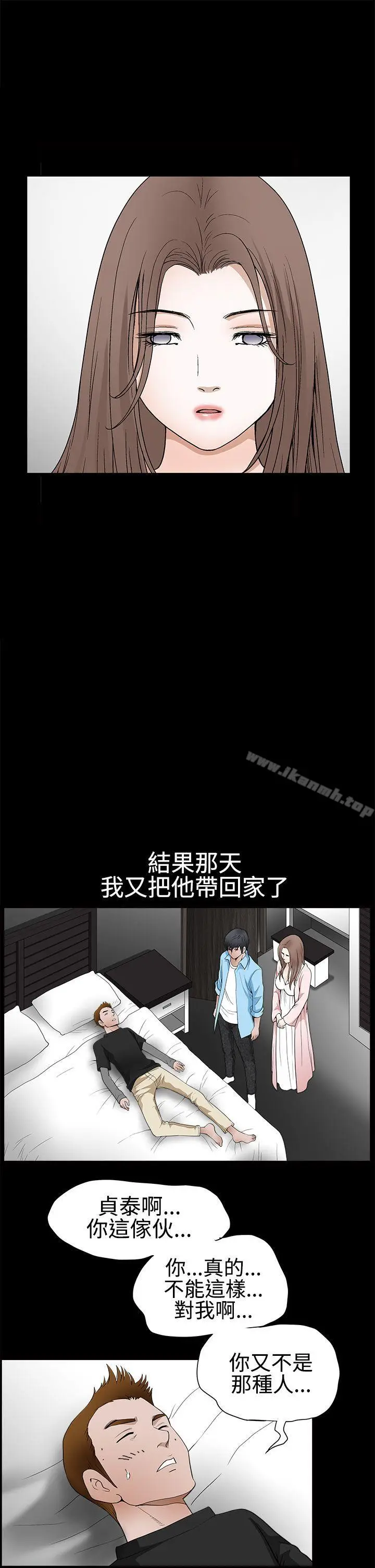漫画《诱惑(完结)》第2季第28话第18张图