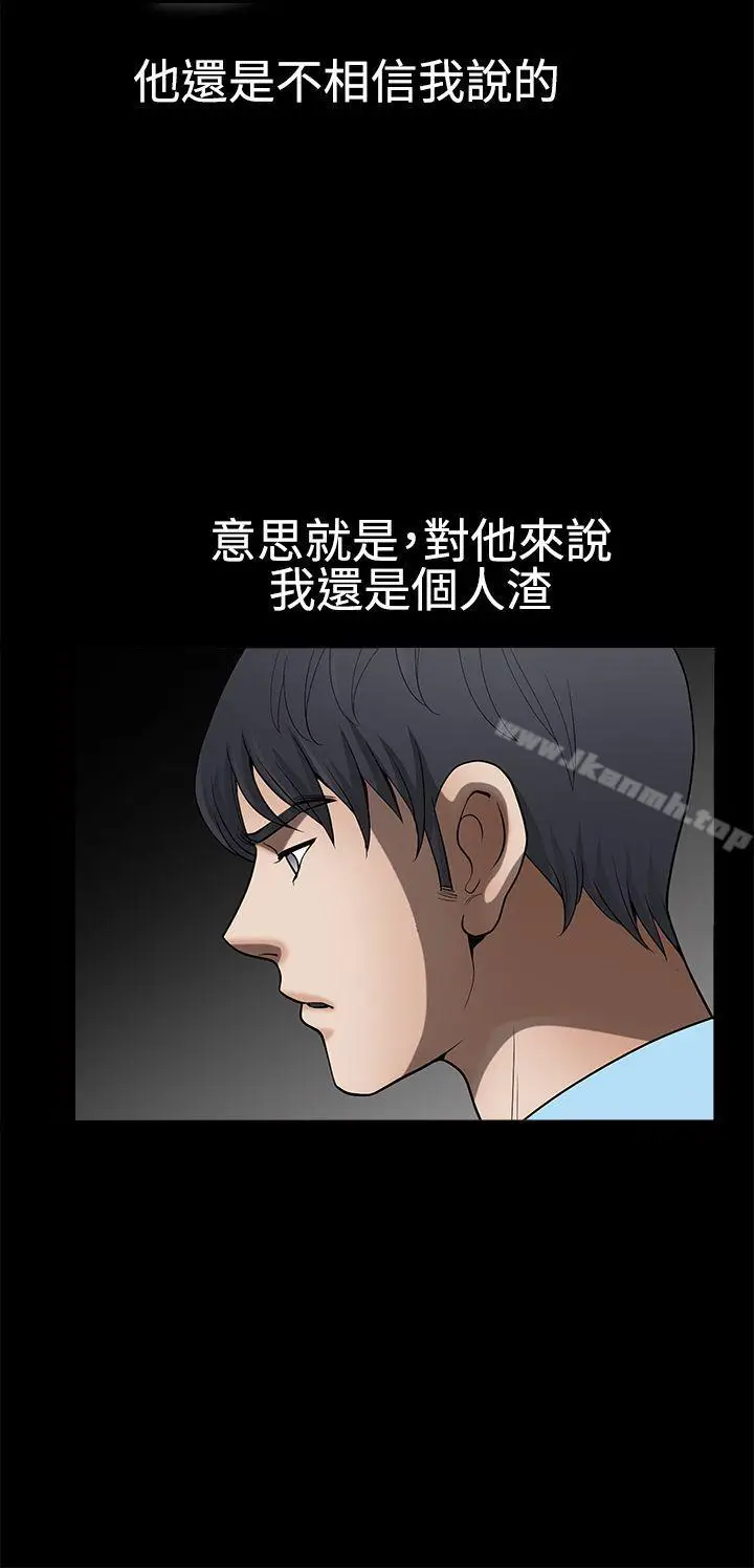 漫画《诱惑(完结)》第2季第28话第19张图