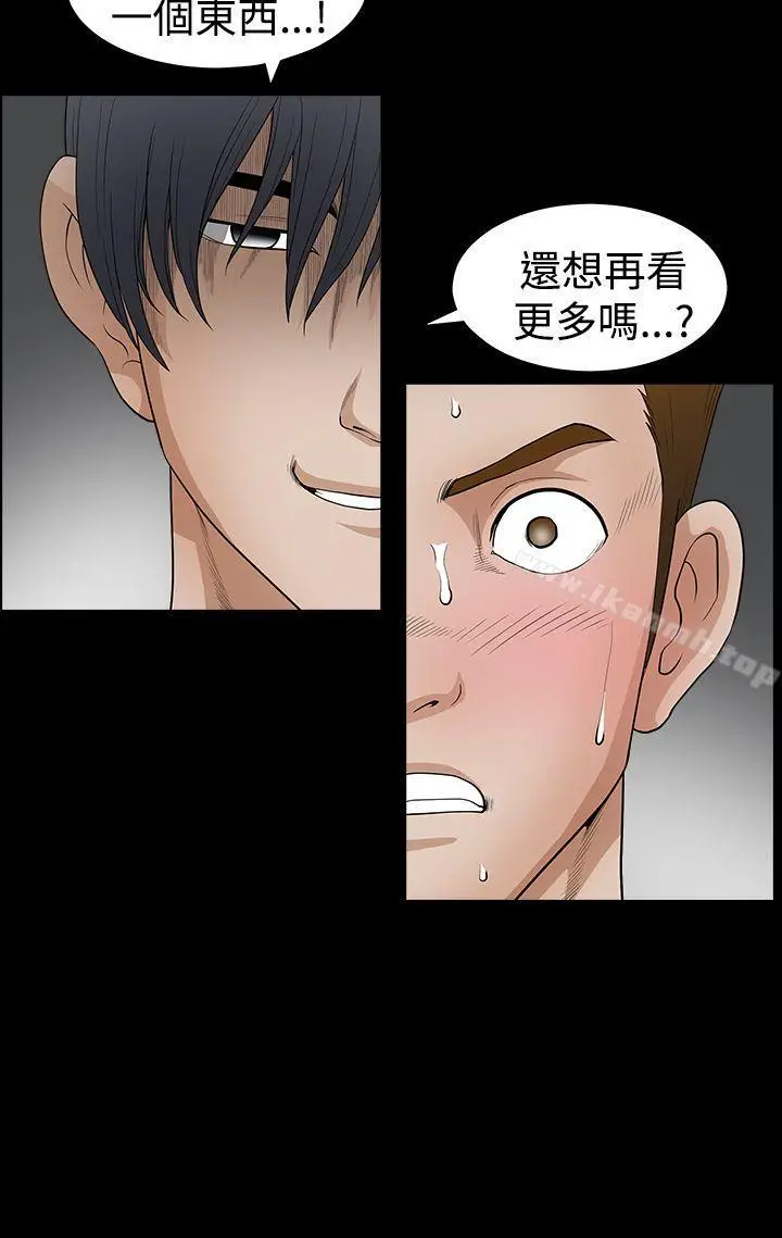 漫画《诱惑(完结)》第2季第28话第2张图
