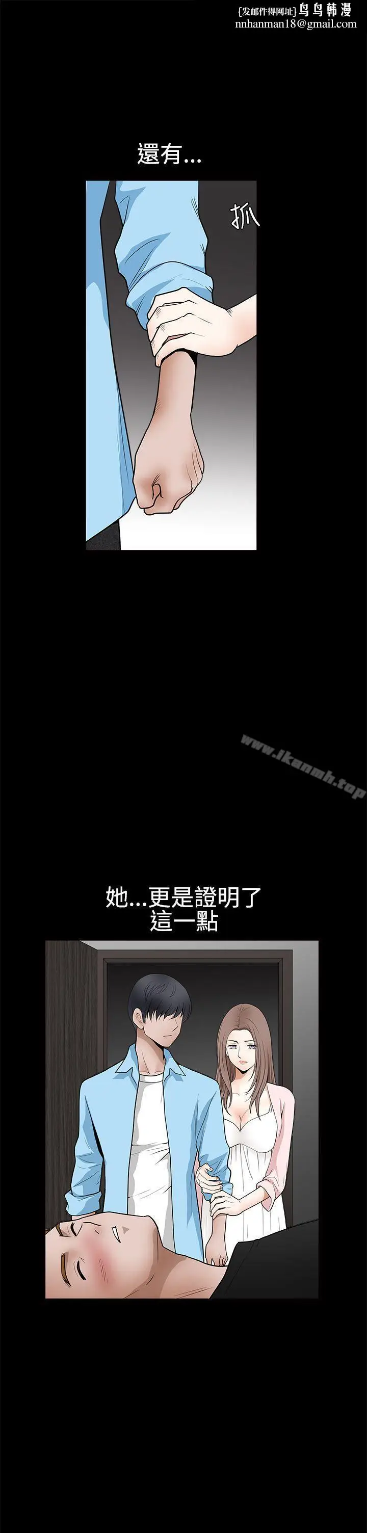 漫画《诱惑(完结)》第2季第28话第20张图