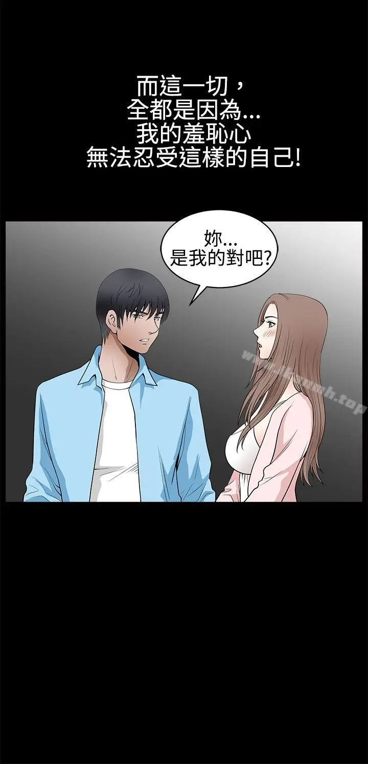 漫画《诱惑(完结)》第2季第28话第23张图