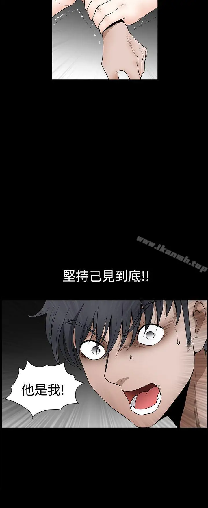 漫画《诱惑(完结)》第2季第28话第27张图