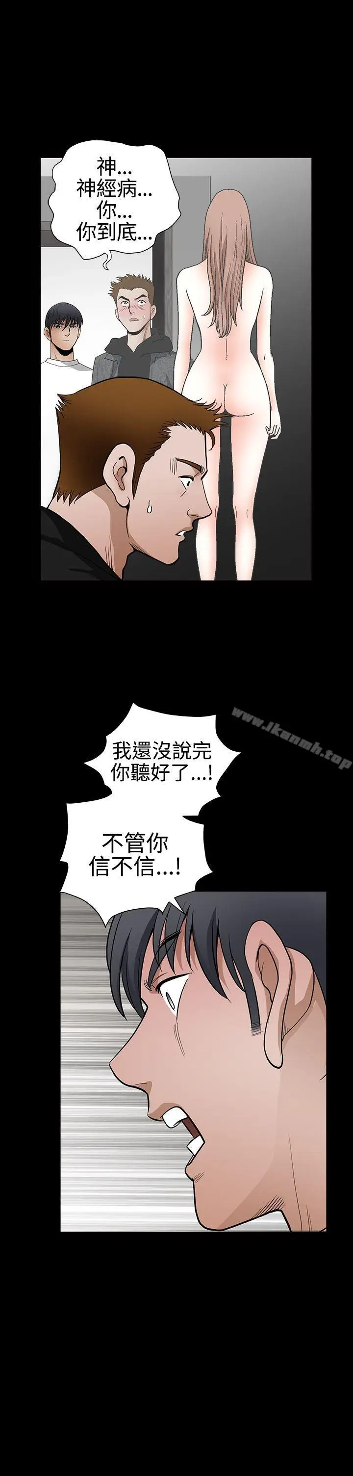 漫画《诱惑(完结)》第2季第28话第5张图
