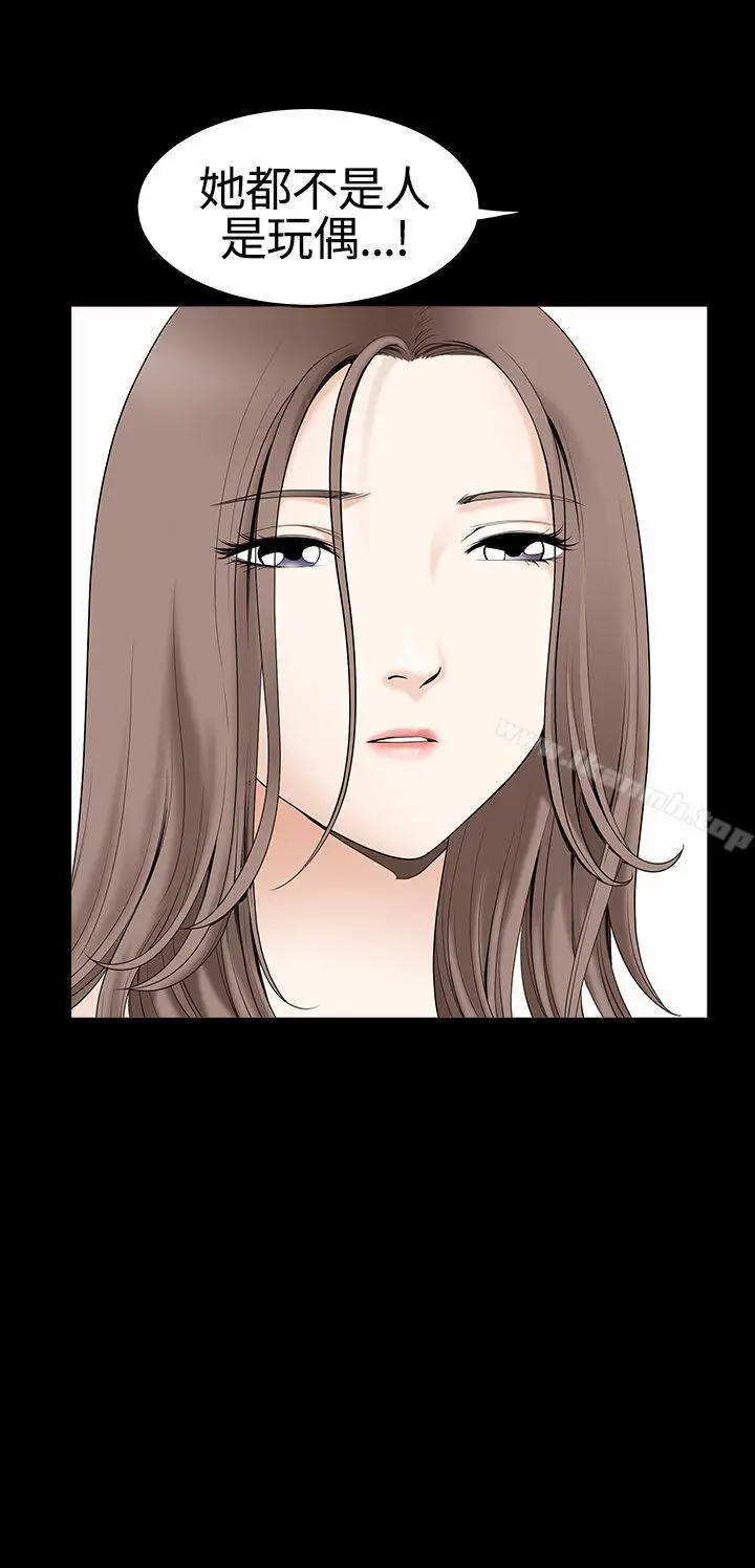 漫画《诱惑(完结)》第2季第28话第6张图