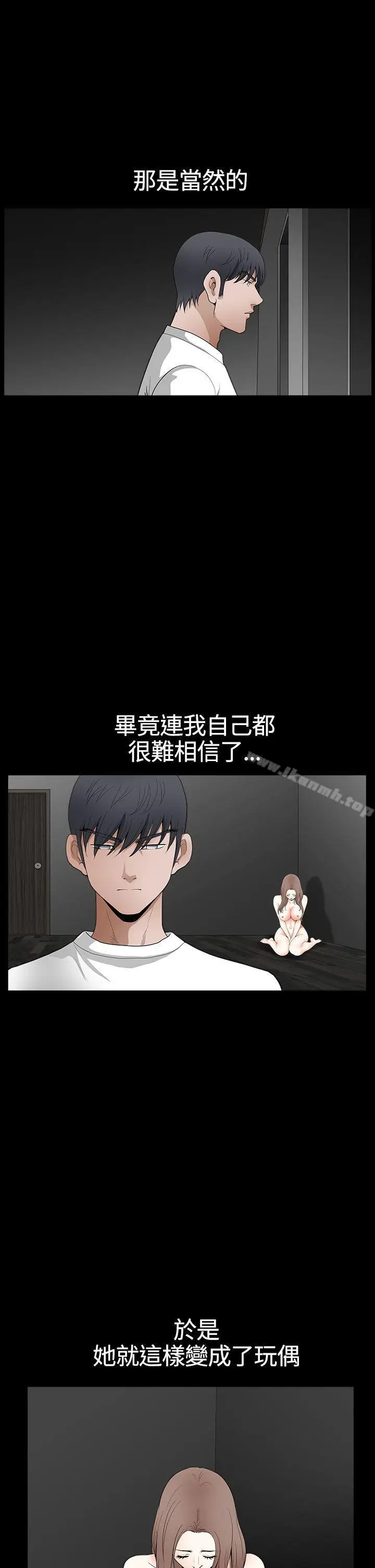 漫画《诱惑(完结)》第2季第28话第9张图