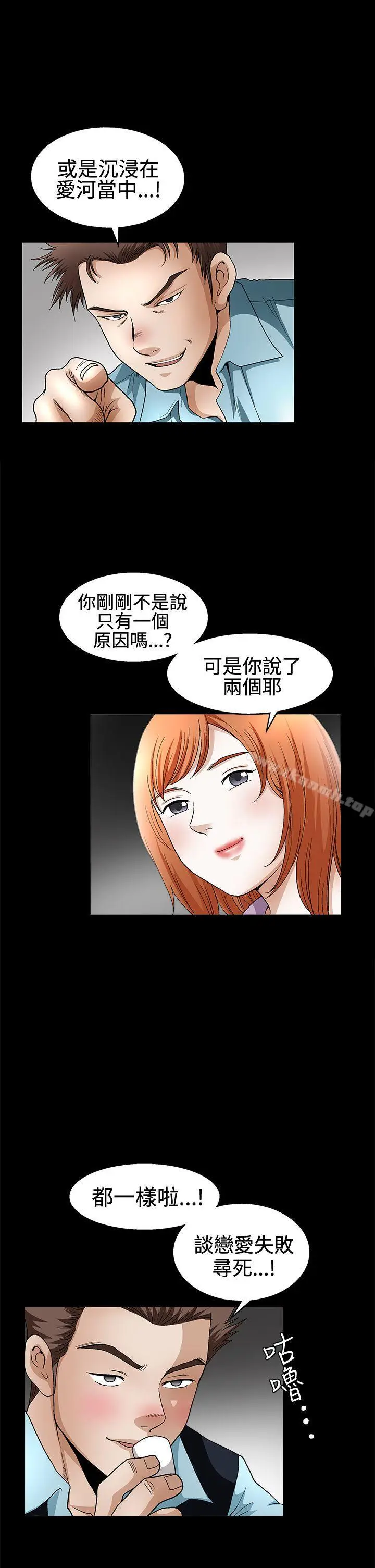漫画《诱惑(完结)》第2季第14话第10张图