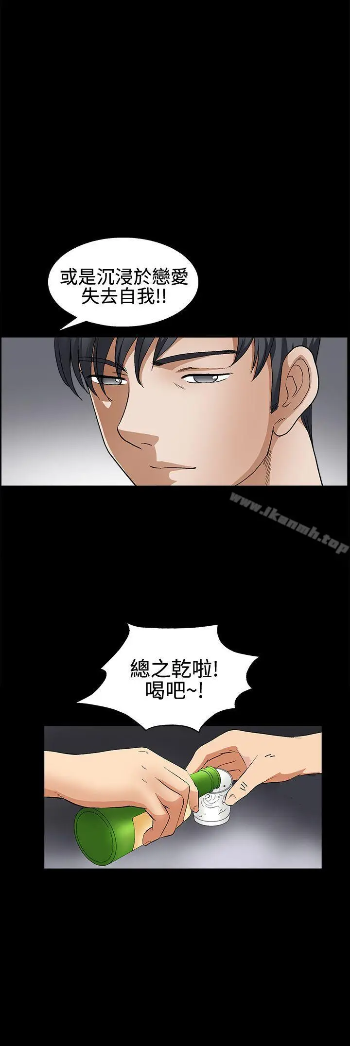 漫画《诱惑(完结)》第2季第14话第11张图