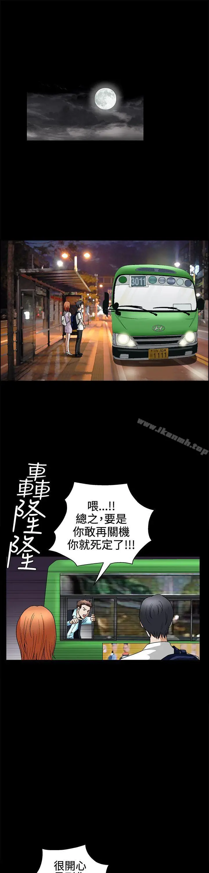 漫画《诱惑(完结)》第2季第14话第12张图