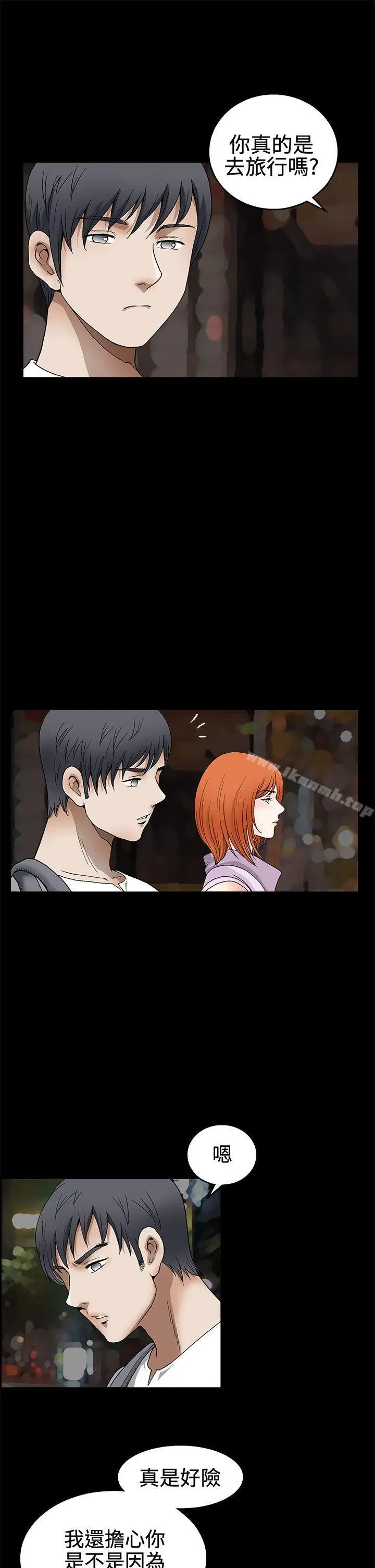 漫画《诱惑(完结)》第2季第14话第14张图