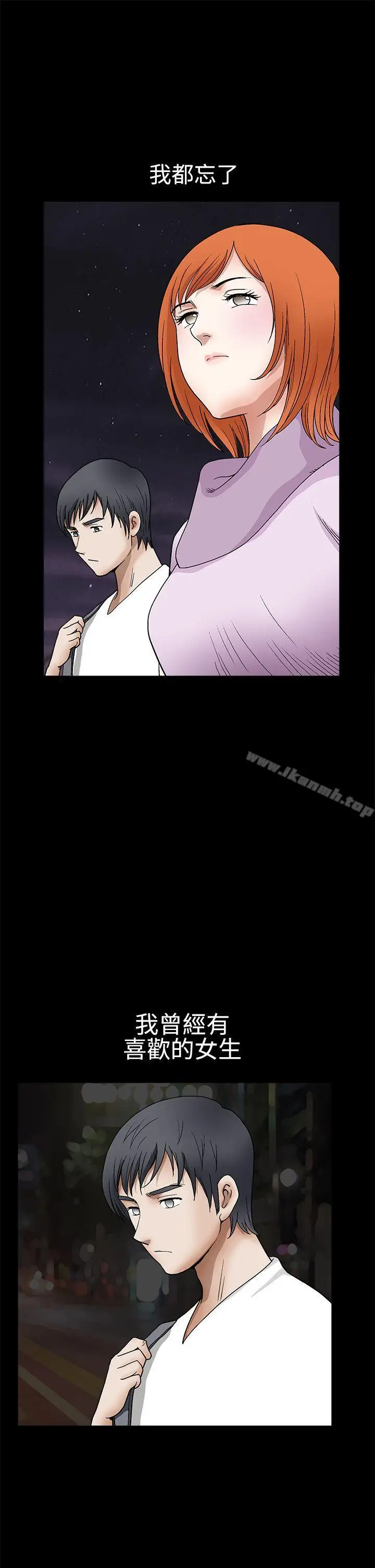 漫画《诱惑(完结)》第2季第14话第16张图