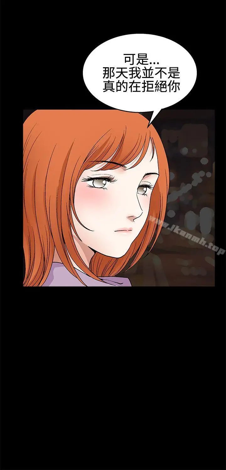 漫画《诱惑(完结)》第2季第14话第17张图