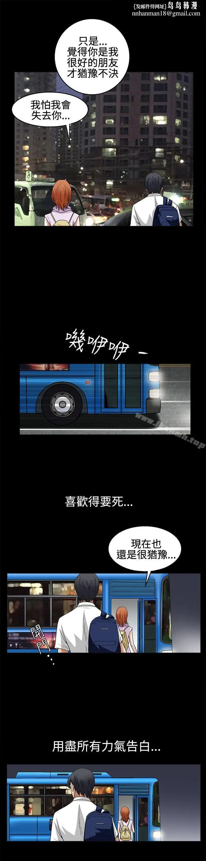 漫画《诱惑(完结)》第2季第14话第18张图