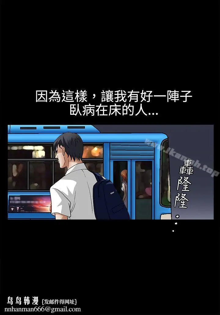 漫画《诱惑(完结)》第2季第14话第19张图
