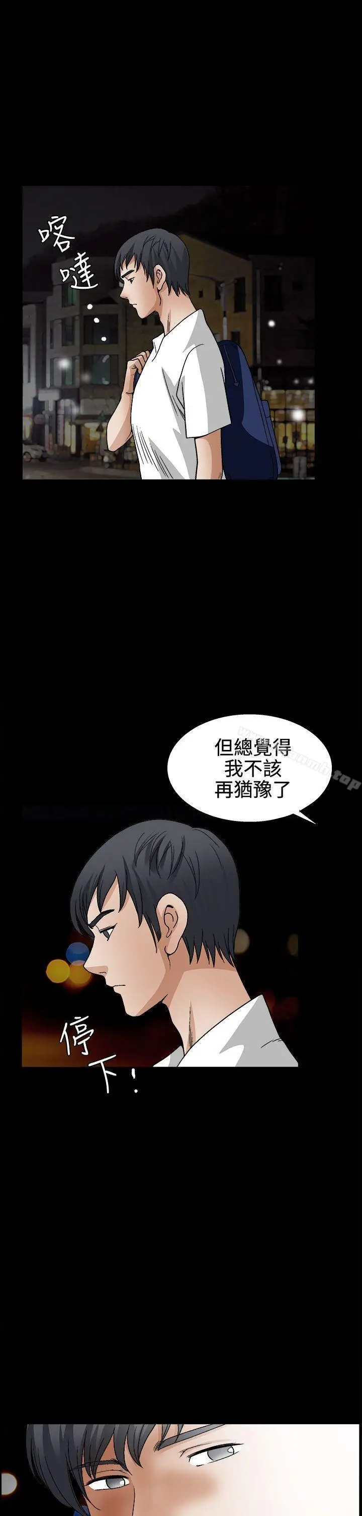 漫画《诱惑(完结)》第2季第14话第20张图