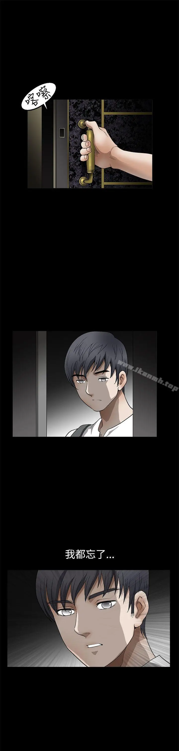 漫画《诱惑(完结)》第2季第14话第28张图