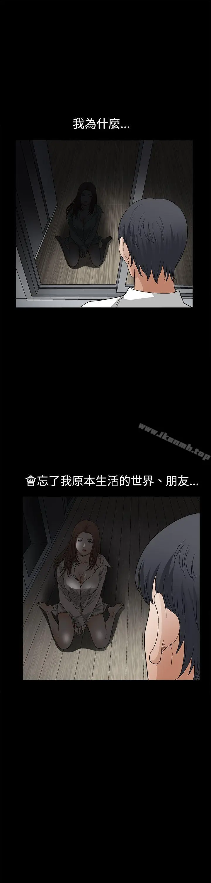 漫画《诱惑(完结)》第2季第14话第30张图