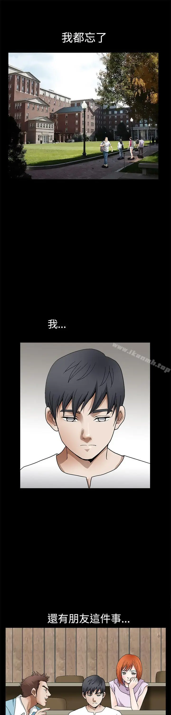 漫画《诱惑(完结)》第2季第14话第6张图