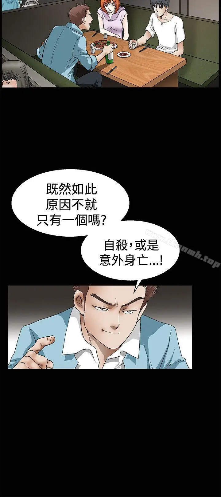 漫画《诱惑(完结)》第2季第14话第9张图