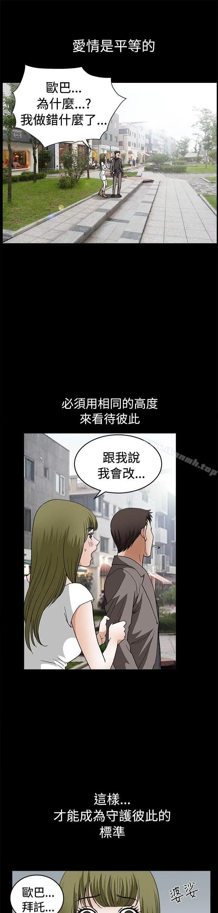 漫画《诱惑(完结)》第2季第17话第10张图