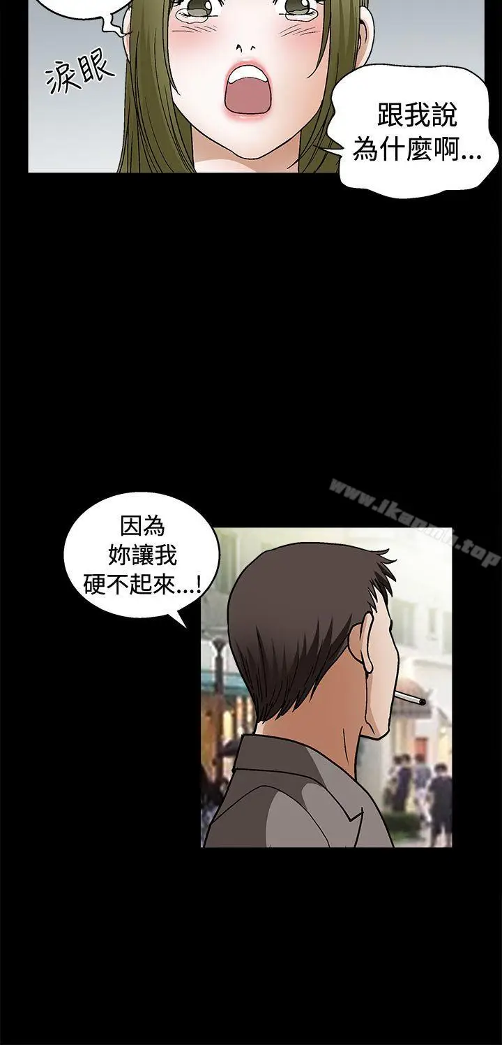 漫画《诱惑(完结)》第2季第17话第11张图