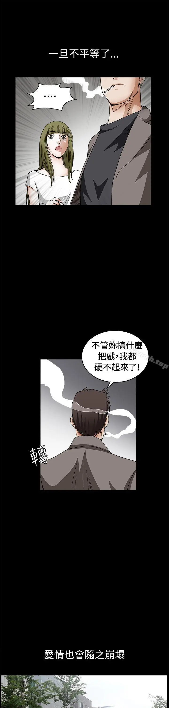 漫画《诱惑(完结)》第2季第17话第12张图