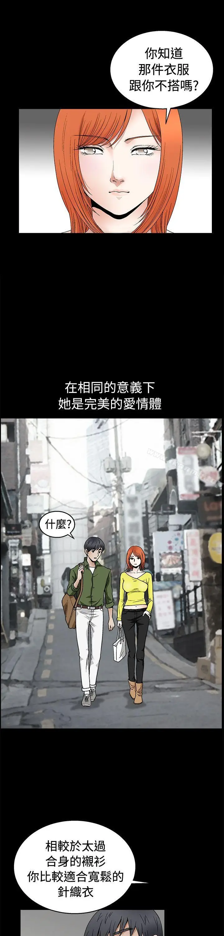 漫画《诱惑(完结)》第2季第17话第14张图
