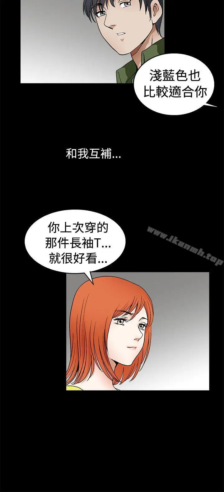 漫画《诱惑(完结)》第2季第17话第15张图