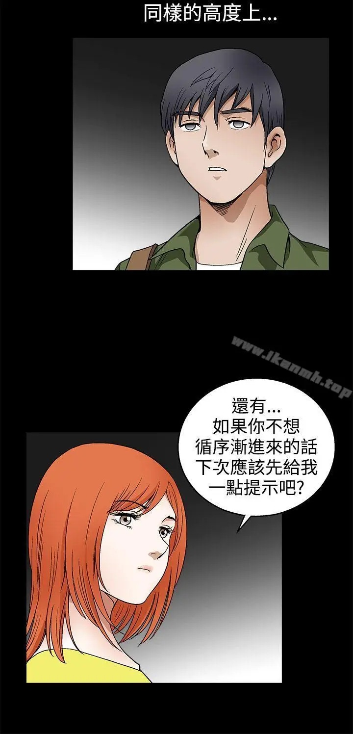 漫画《诱惑(完结)》第2季第17话第19张图