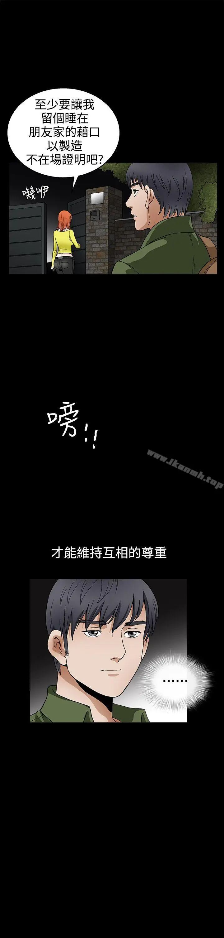 漫画《诱惑(完结)》第2季第17话第20张图