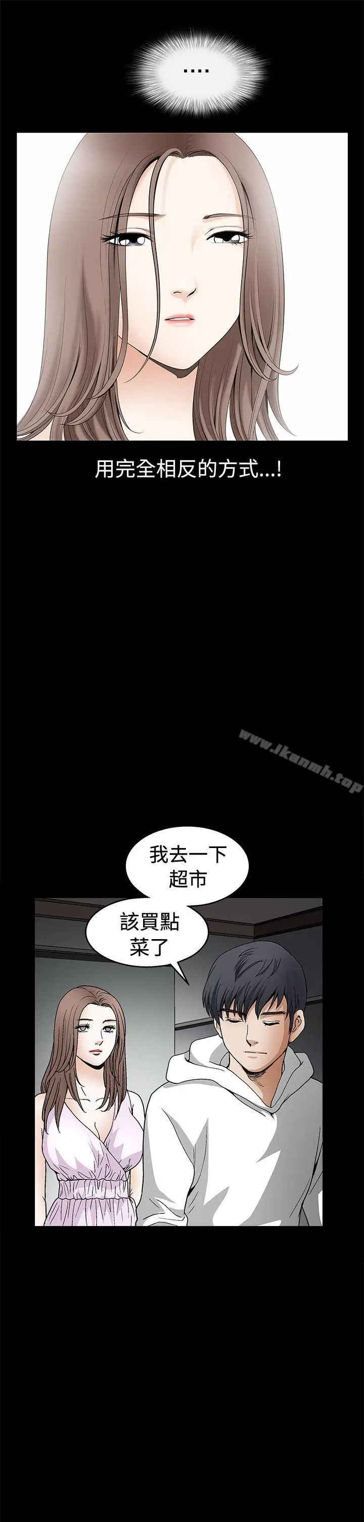 漫画《诱惑(完结)》第2季第17话第22张图