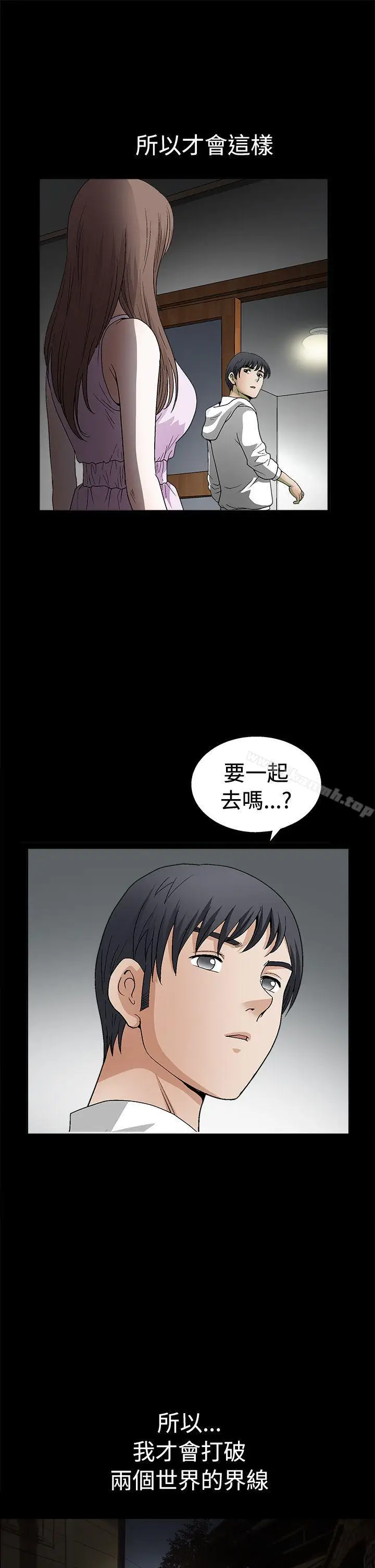 漫画《诱惑(完结)》第2季第17话第24张图