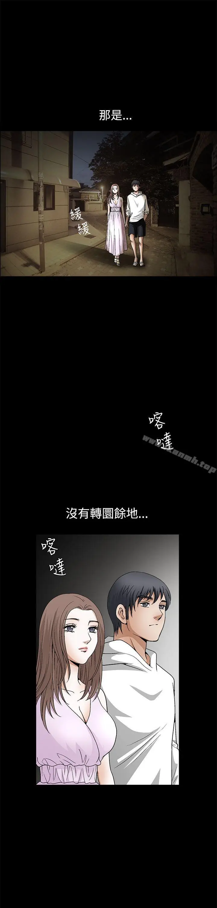 漫画《诱惑(完结)》第2季第17话第26张图
