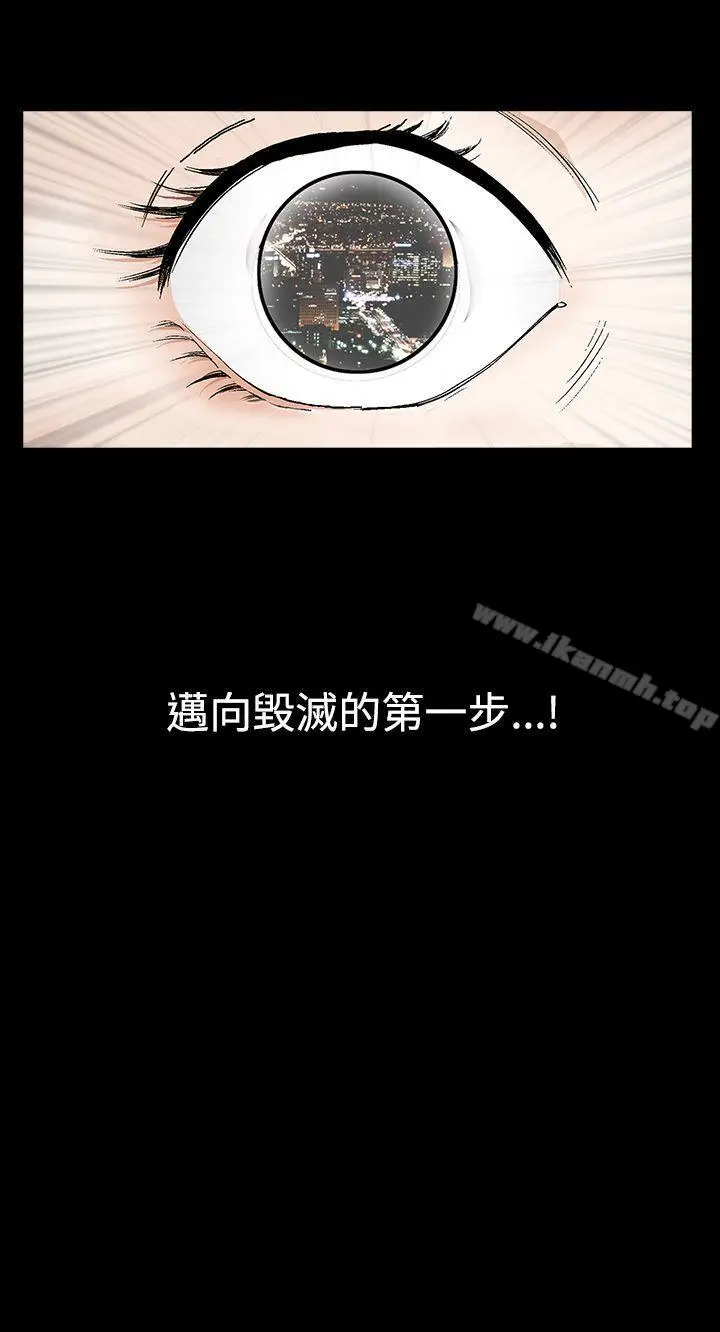 漫画《诱惑(完结)》第2季第17话第29张图