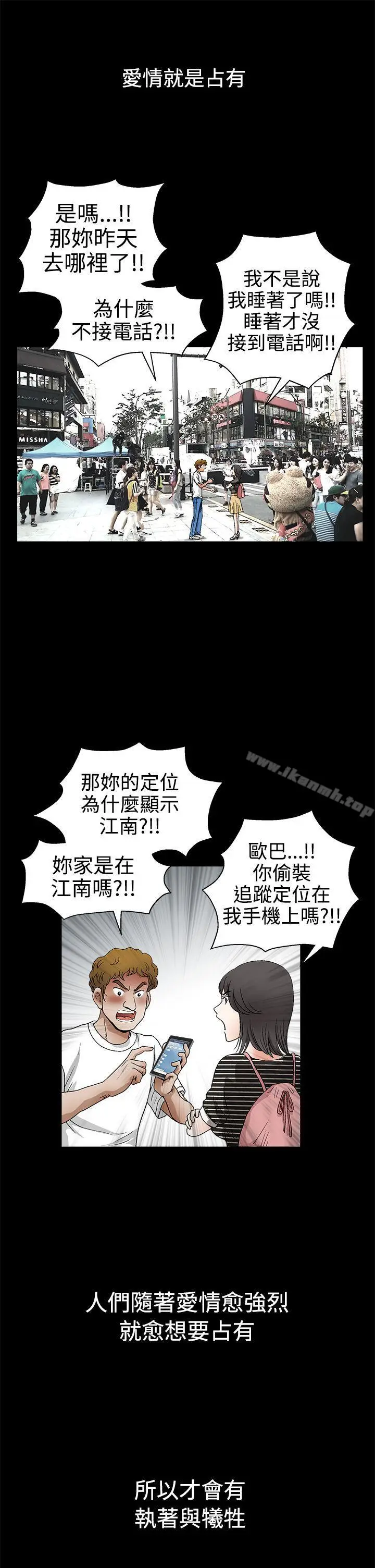 漫画《诱惑(完结)》第2季第17话第6张图