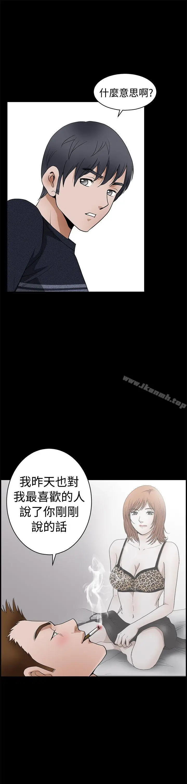 漫画《诱惑(完结)》第2季第23话第10张图