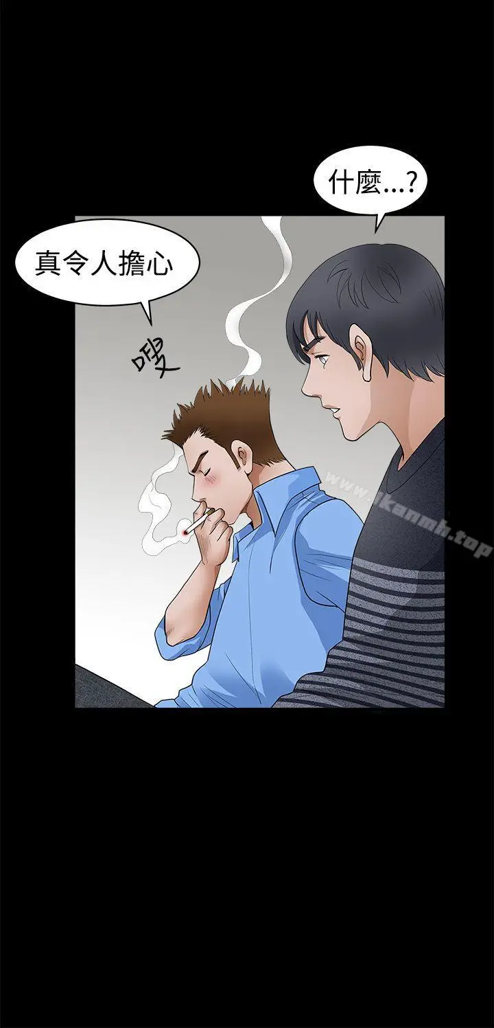漫画《诱惑(完结)》第2季第23话第11张图