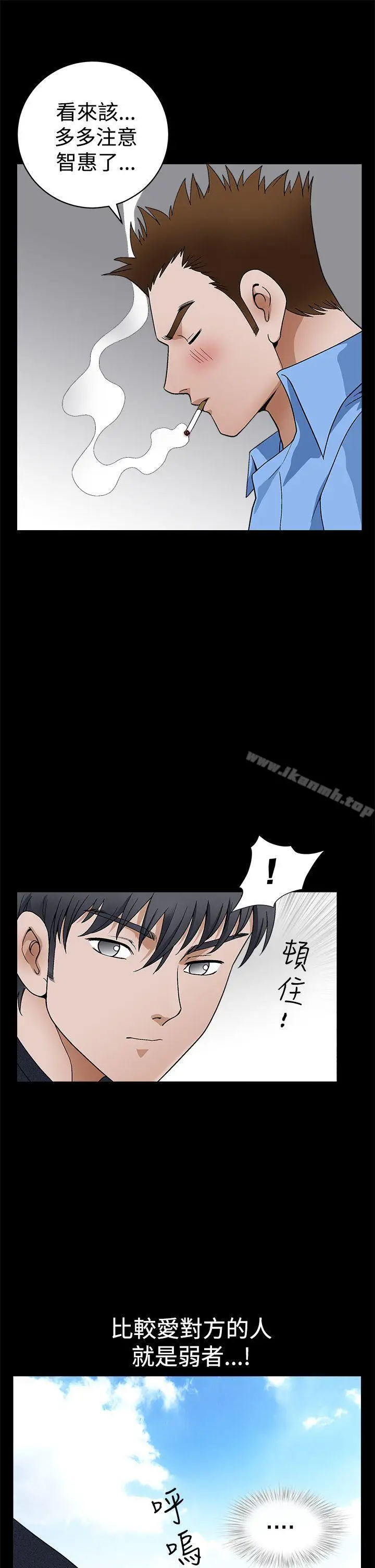 漫画《诱惑(完结)》第2季第23话第12张图