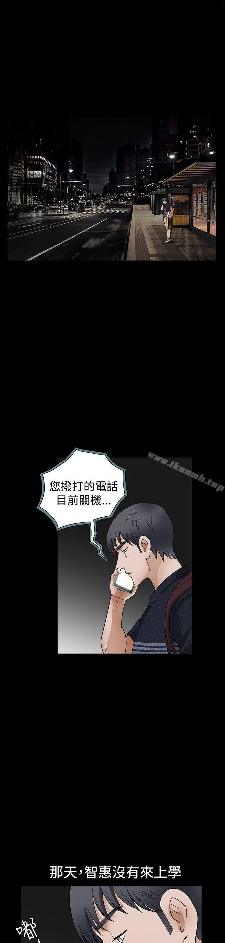 漫画《诱惑(完结)》第2季第23话第14张图