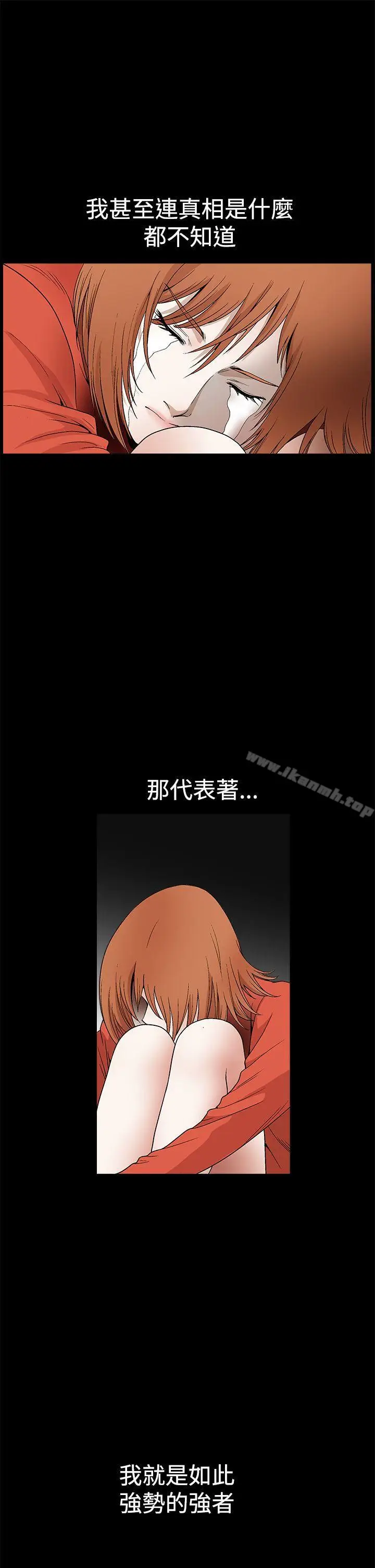 漫画《诱惑(完结)》第2季第23话第16张图