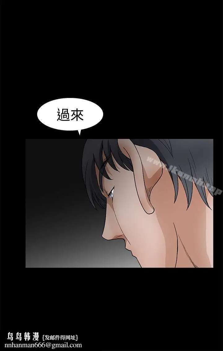漫画《诱惑(完结)》第2季第23话第23张图