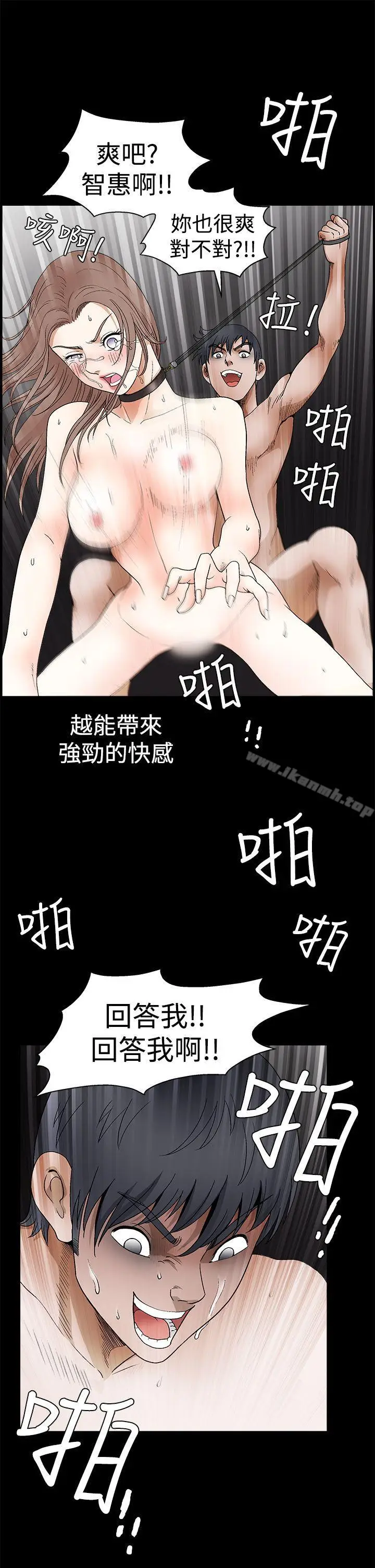 漫画《诱惑(完结)》第2季第23话第27张图
