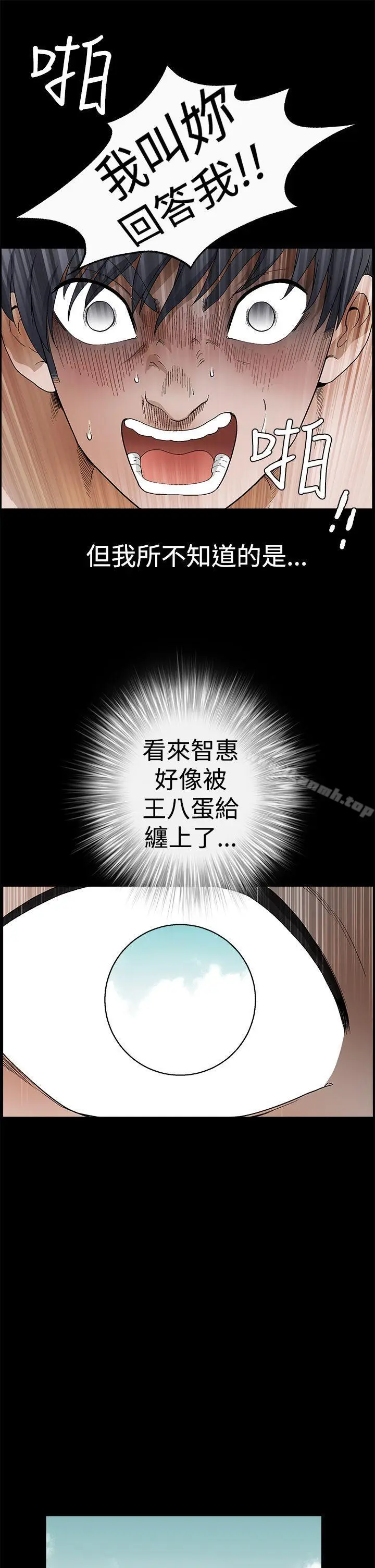 漫画《诱惑(完结)》第2季第23话第29张图