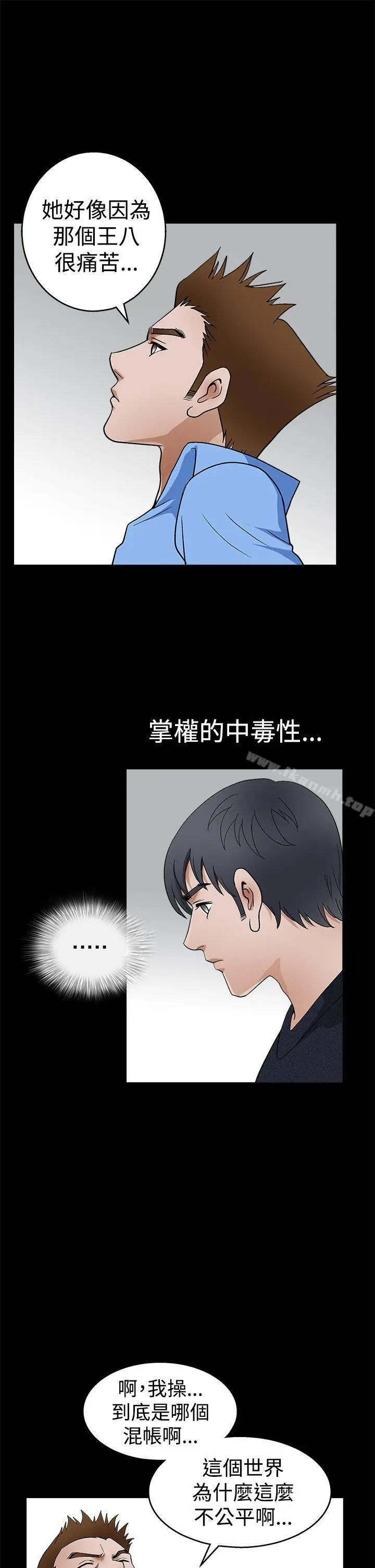漫画《诱惑(完结)》第2季第23话第31张图