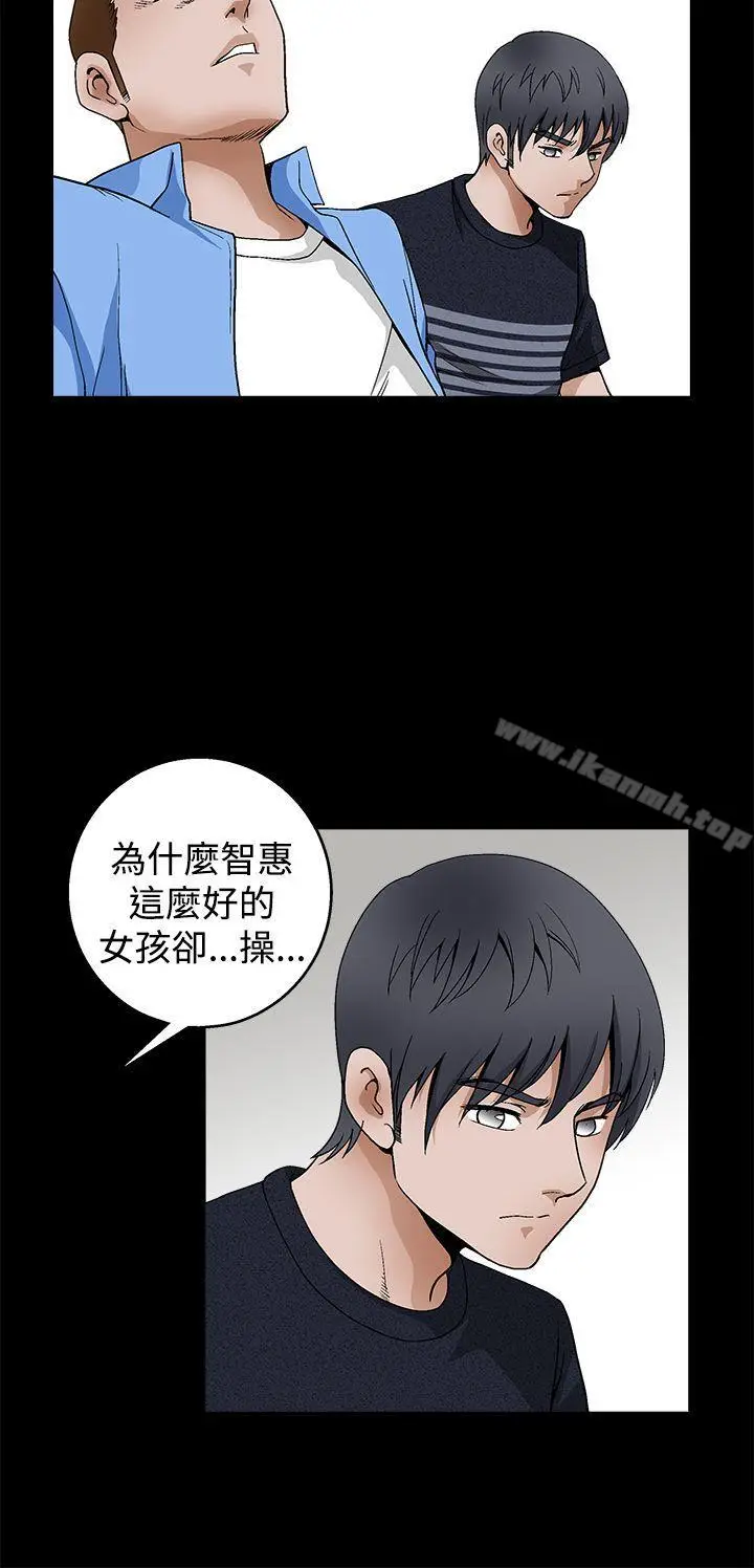 漫画《诱惑(完结)》第2季第23话第32张图