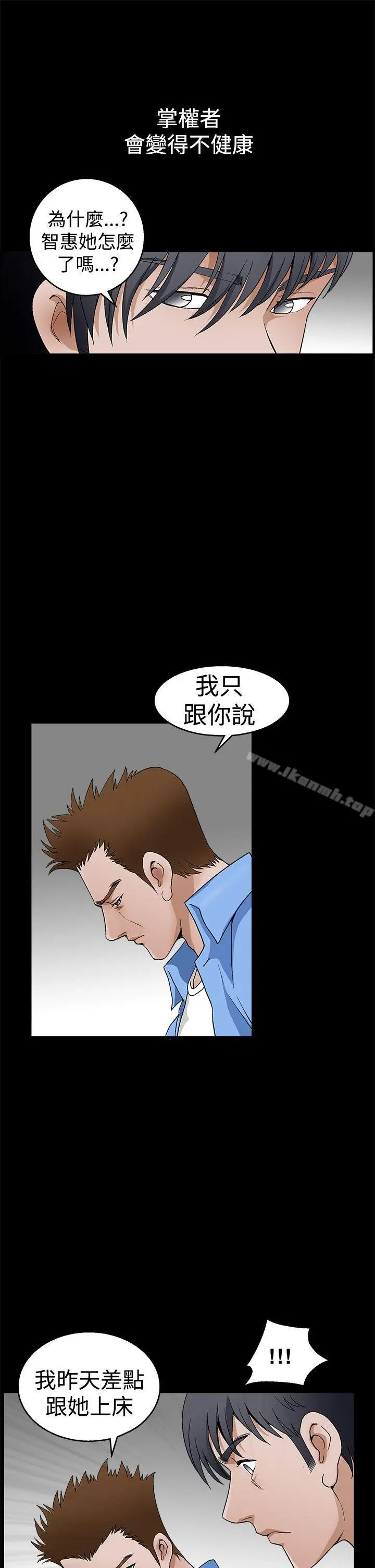 漫画《诱惑(完结)》第2季第23话第33张图